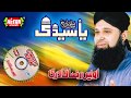 Owais Raza Qadri Ya Sayedi Full Audio Album Super Hit Naats Gham Sabhi Rahato Heera Stereo