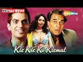 Mallika Sherawat Aur Dharmendra Ki COMEDY Film Kis Kis Ki Kismat Full Hindi Movie