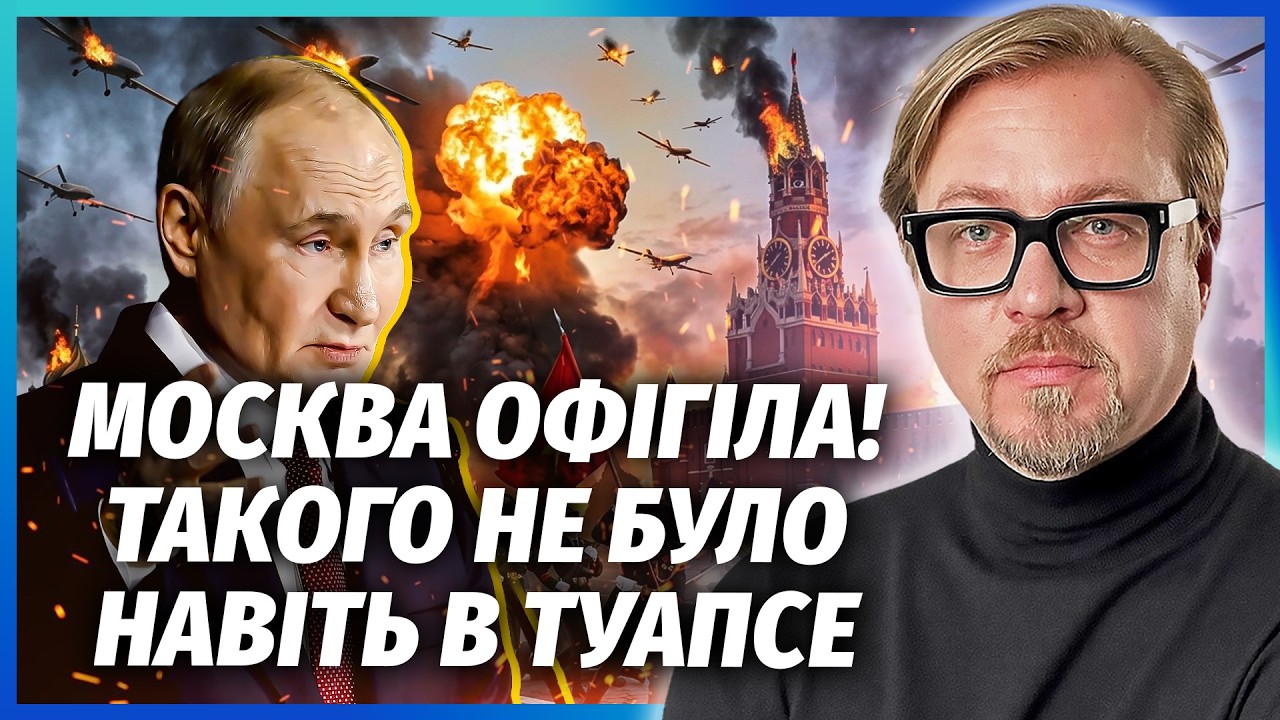 🔴Екстрено! ЖЕСТЬ В НЕБІ НАД МОСКВОЮ. Вже 350 вибухів. Тривога НА ТИСЯЧІ КМ. Шал