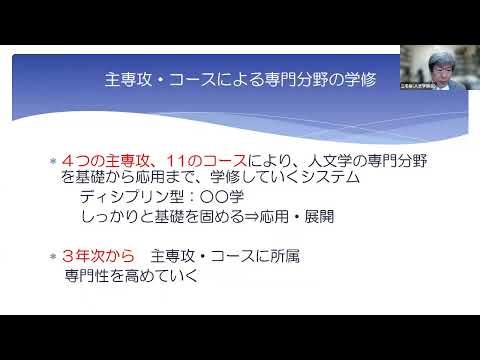 人文学類 人文学類春の進学説明会（2022年3月）