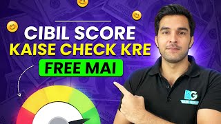 Check Credit Score for Free on CIBIL Official Website | Credit Score FAQ | Hindi