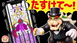 ウェディングドレス姿のキュアアルカナ・シャドウがクッパにとじこめられちゃった！！キュアエクレールといっしょにたすけよう❤️名探偵プリキュア