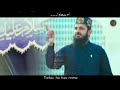 New Manqabat Ghouse Azam 2022 Aaj Badhawa Zohaib Ashrafi Sahb Manqabatghouseazam Zohaibashrafi