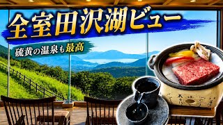 【秋田】乳頭温泉だけじゃない！田沢湖一望の穴場宿で癒される夜