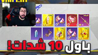 تفتيح العجلة الذهبية بقيمة 124,765$ 😎 | PUBG MOBILE تفتيح العجلة الذهبية بقيمة 124,765$ 😎 | PUBG MOBILE