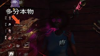 リッチvsおっさんズラ部【Dead by Daylight】