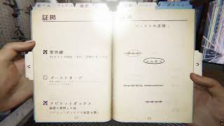 【Phasmophobia】