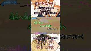 【推すなら今?】【新世代歌い手が話題のハイキュー主題歌歌ってみた】 #100日後にはファンが1人増えている底辺歌い手 #新人歌い手が歌ったら凄いことになった件 #オレンジ#ハイキュー