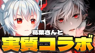 有名Vtuberの葛葉さんと実質コラボできる神ゲーでは！？【DEMON WORK WALK /hello work poke park 葛葉の魔界大作戦】