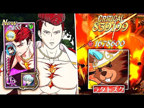 SPRING ACADEMY TYR MASTERFULLY DESTROYS DEMONIC BEAST RATATOSKR!! [7DS: Grand Cross]