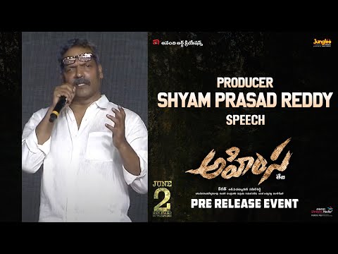 Producer Shyam Prasad Reddy Speech @ AHIMSA Pre-Release Event | Rana Daggubati | Teja | RP Patnaik
