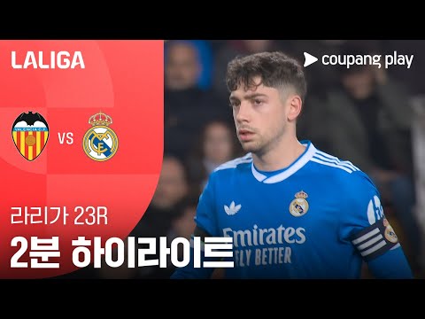 [WINTV] 02월09일 발렌시아 레알마드리드 해외축구 하이라이트