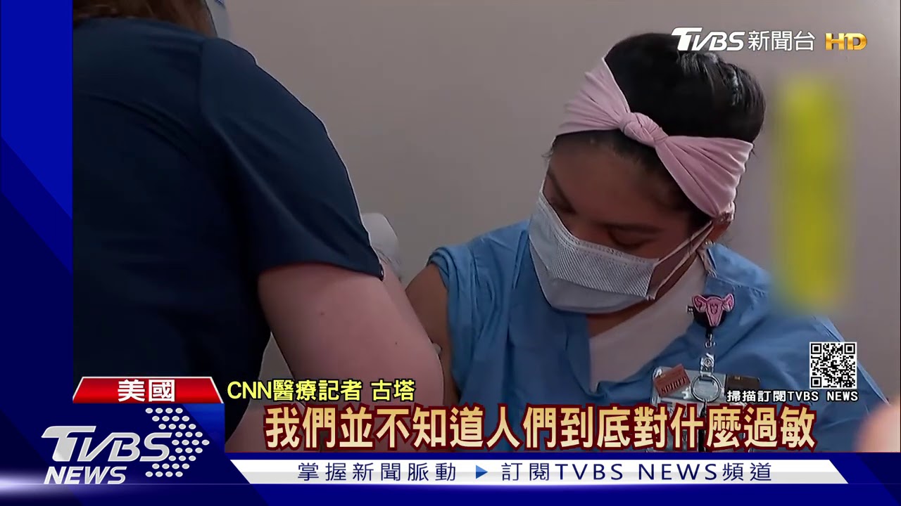 打輝瑞新冠疫苗過敏 美醫護呼吸困難送急診
