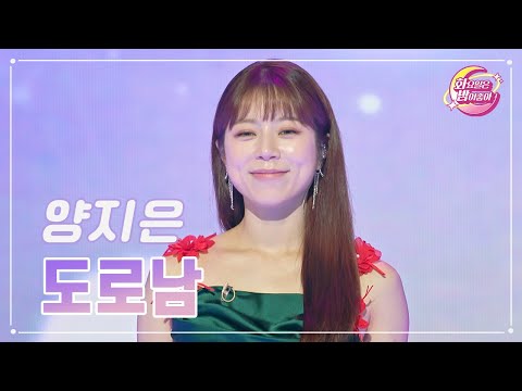 양지은 - 도로남 화요일은 밤이 좋아 85화 231010 방송