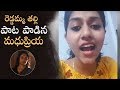 Reddamma Thalli Song By Singer Madhu Priya | Aravinda Sametha | Manastars