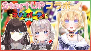 【#マリオパーティー】Start UPラストコラボパーティー