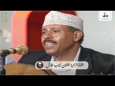 ومر جنبي ايوب طارش