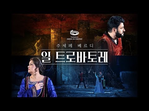 오페라 - 일 트로바토레 예고편