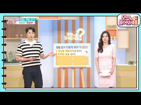 맨발걷기 하기전에 하는 발 스트레칭