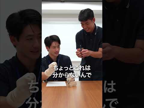 藍野大学　1年生と3年生の違い～自助具わかるかな～ #shorts