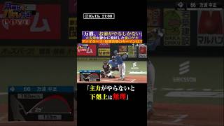 『お前がやるしかない』 #shorts