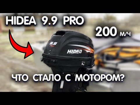фото лодочный мотор hidea hd9.9 fhs pro 0
