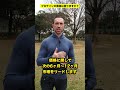 【筋トレ】ネイチャーカンの社長に、プロテインはいつ安くなるか聞いてみた! #shorts