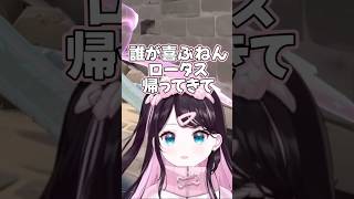 ロータスへの当たりが強いなずぴ 【花芽なずな/ぶいすぽっ!/切り抜き/ヴァロラント】