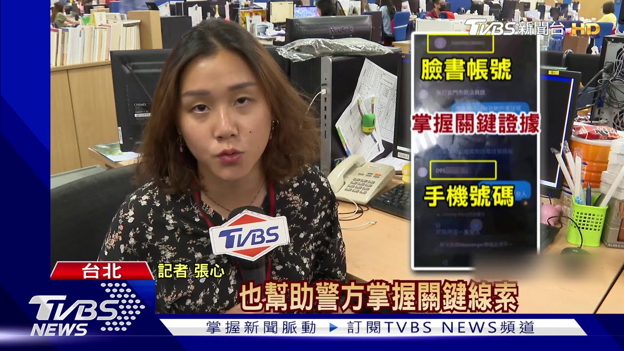 還原！PTT鄉民自扮柯南　2線索串嫌犯拼圖