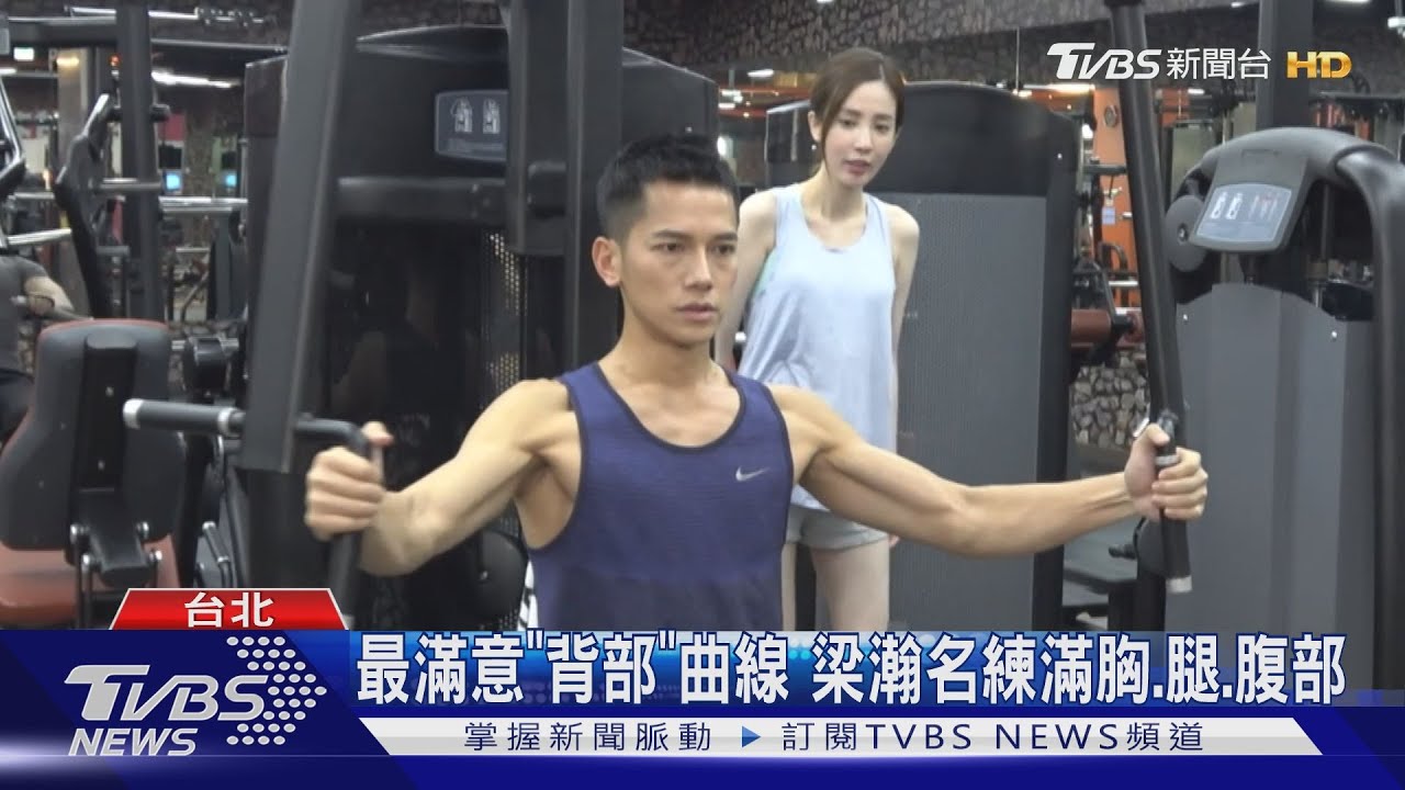 「機智校園生活」猛男梁瀚名解放肌肉! 曾莞婷、張愛雅搶搭訕