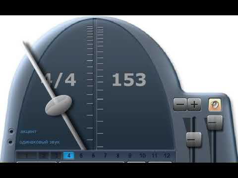 Metronome 153 bit