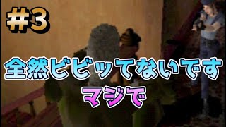 買ったけど怖くてプレイできなかったバイオハザードをクリアしたい　3日目　＃バイオハザード#ホラーゲーム実況＃