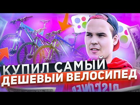 КАК ЗАРАБОТАТЬ НА ПЕРЕПРОДАЖЕ ВЕЛОСИПЕДОВ? -Ищу выгодный ВЕЛОСИПЕД на АВИТО