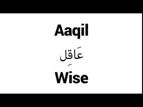 How to Pronounce Aaqil! - Middle Eastern Names