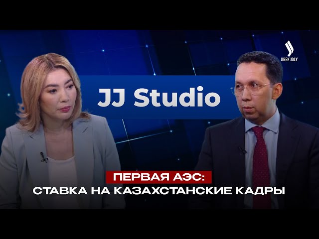 Первая АЭС: ставка на казахстанские кадры | Василий Лавренов