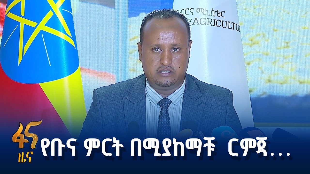 የተጠናከረ ቁጥጥር ምርትን አላግባብ በሚደብቁ ላይ