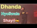 Dhanda Nyoliwala Live Show Shayri ️ उस्ताद माने बैठा र में ब