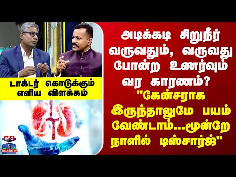Rare Cancer Treatment Made Possible with Cyberknife Treatment | Dr. Tejinder Kataria | Vs Hospital