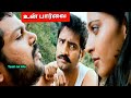 Un Paarvai Un Paarvai 1080p HD Video Song Alex Pandian Devi Sri Prasad