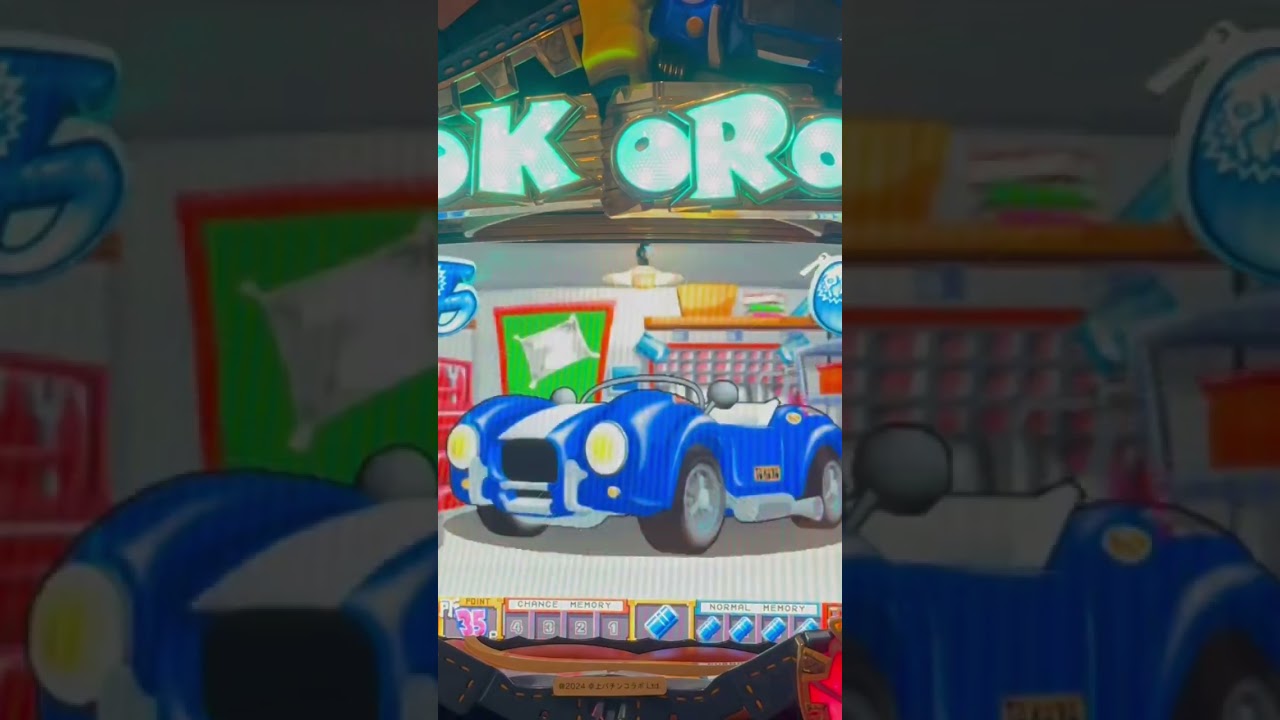 Shorts 所さんのすんごいパチンコ台