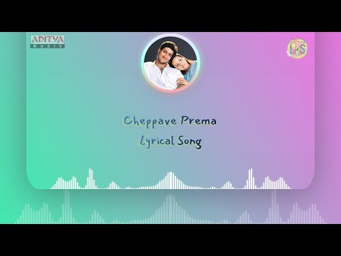 Cheppave Prema Lyrical Song II Manasantha Nuvve Movie II Uday Kiran, Rima Sen #love #lovestatus