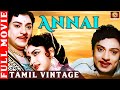 Annai 1962 L Super Hit Classic Tamil Full Movie L P Bhanumathi Sowcar Janaki T S Muthaiah