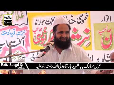 حضرت باقی باللہ اور ایک تندور والے کا خوبصورت واقعہ سنئیے اور اپنے عقائد کو پختہ کیجئے