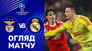 Бенфіка – Реал. Ліга чемпіонів, основний етап / Огляд матчу