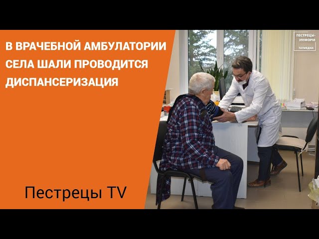 В Шалях пожилых граждан доставляют до амбулатории на автомобиле