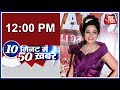 Lookout Notice Issued To Ram Rahim's Daughter Honeypreet : 10 Minute 50 Khabiren