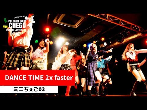 2x faster dance time 【ミニちぇご03】momoland bboom bboom & twice yes or yes