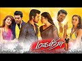 Magadheer Yevadu Tamil Full Movie Ram Charan Allu Arjun Shruti Haasan Kajal Aggarwal