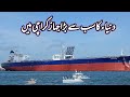 Giant Ships at Karachi Port Sindh Pakistan | Kemari to Manora