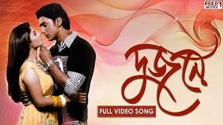Kar Chokhe  Bengali Full Song  Dev  Srabanti  Dujo